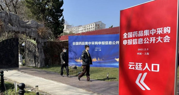 官宣第四批国采拟中选结果，平均降价52%