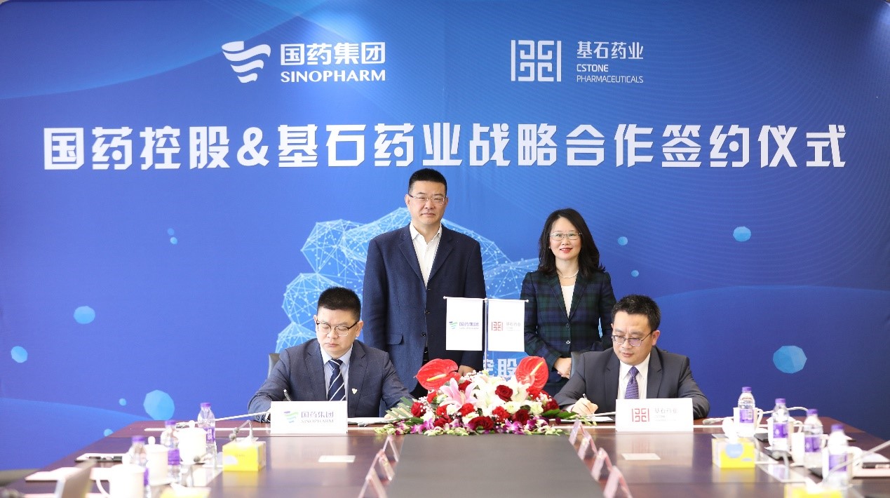 基石药业与国药控股达成战略合作，加速商业化布局