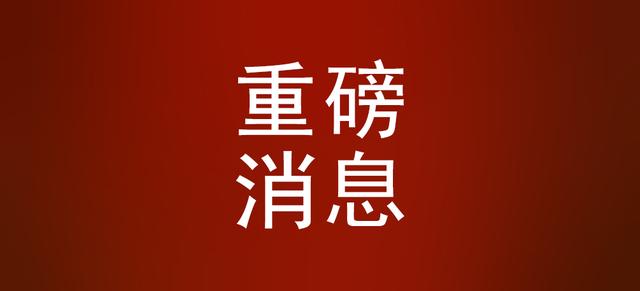 《医疗器械监督管理条例》全文发布，自6月1日起施行