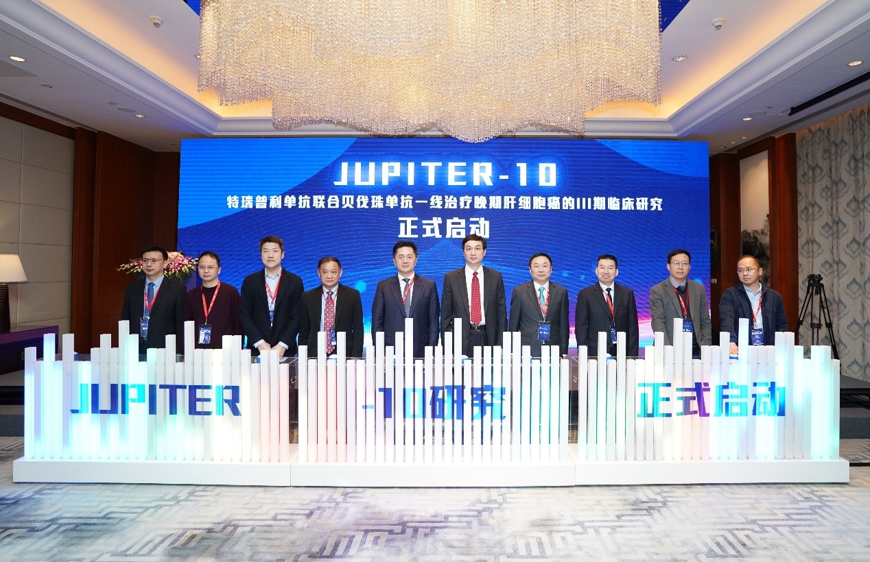 “特瑞普利单抗+贝伐珠单抗”一线治疗晚期肝细胞癌临床研究最新进展发布