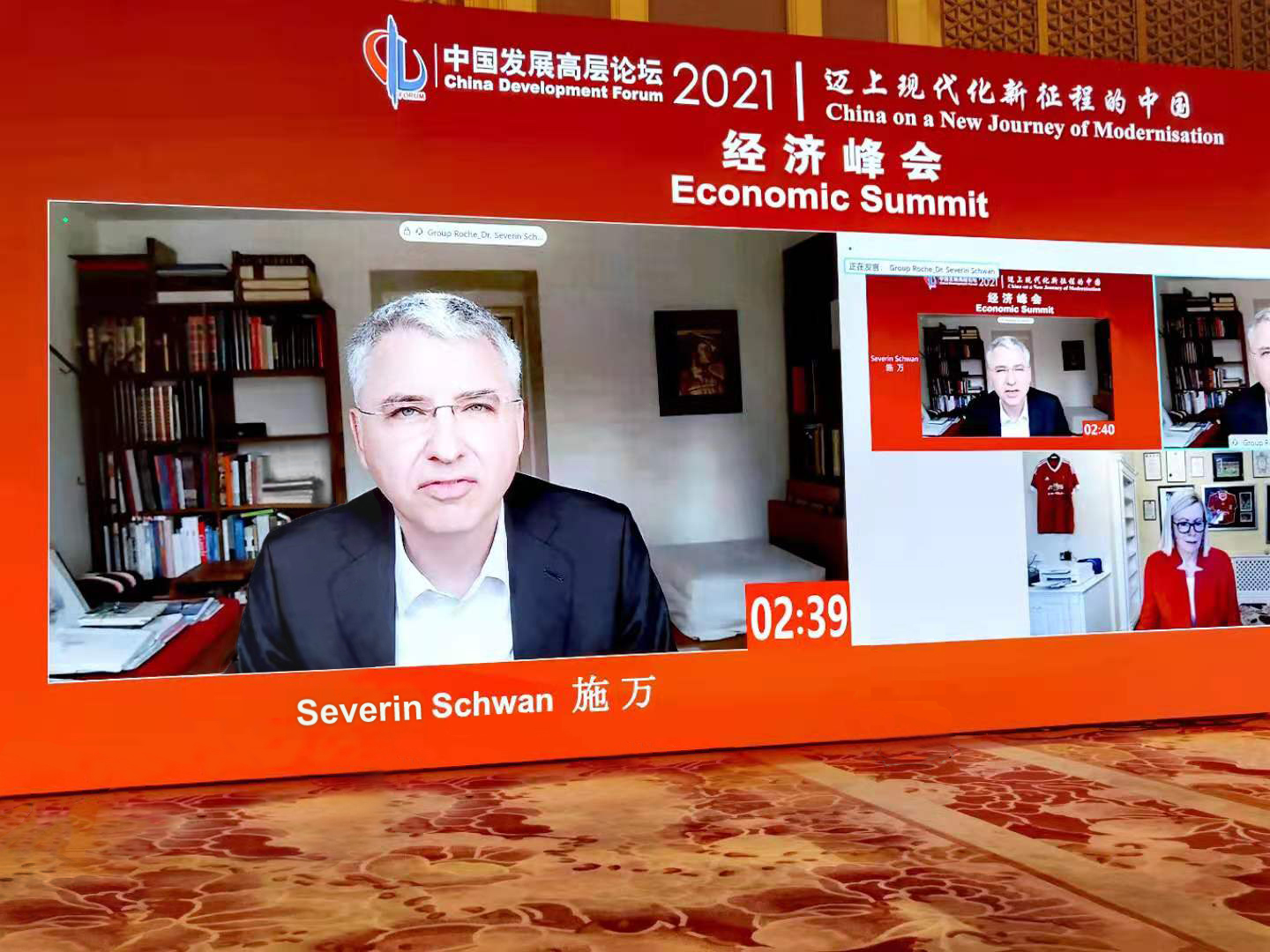 罗氏集团CEO首次出席中国发展高层论坛