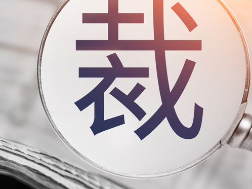 产品进入集采，费森尤斯卡比开始裁员