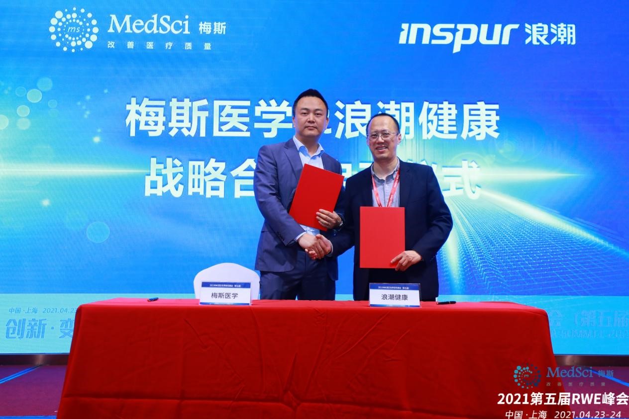 梅斯医学与浪潮健康达成战略合作