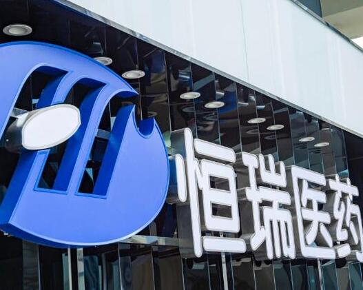 恒瑞医药PD-1拿下鼻咽癌适应症