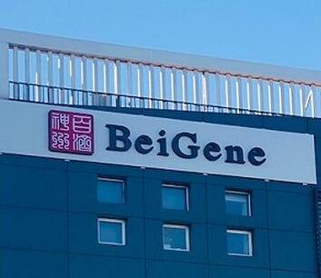 百汇泽全国首张处方落地，7000元/盒