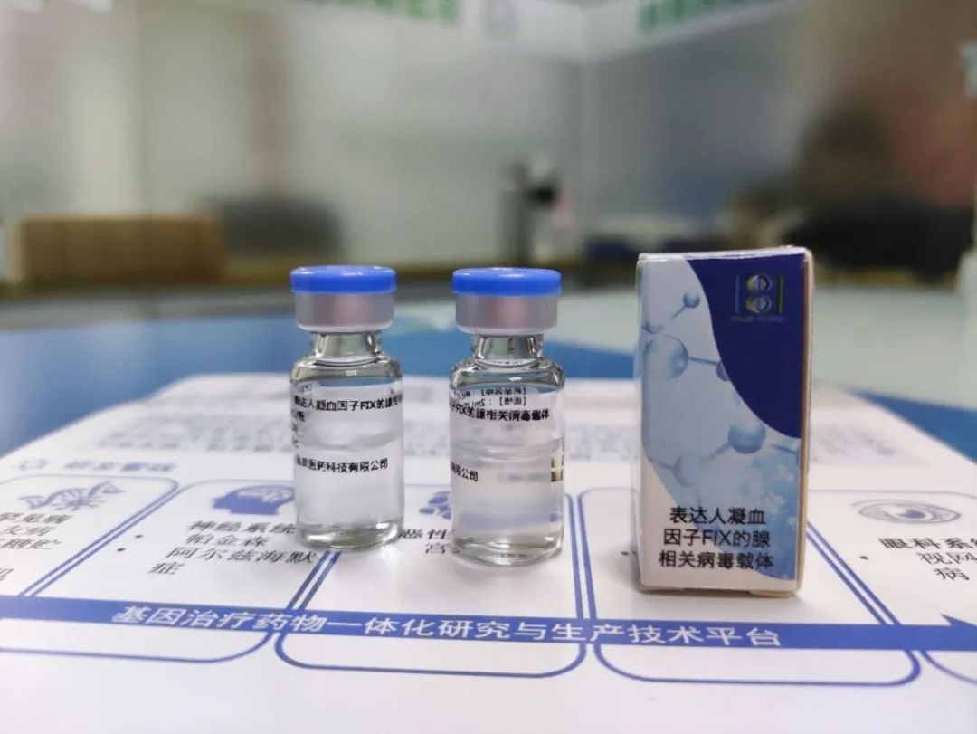 国内首个治疗B型血友病AAV基因疗法临床试验申报获得受理