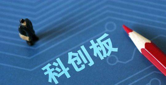 宣泰医药科创板IPO获受理，拟募资6亿元