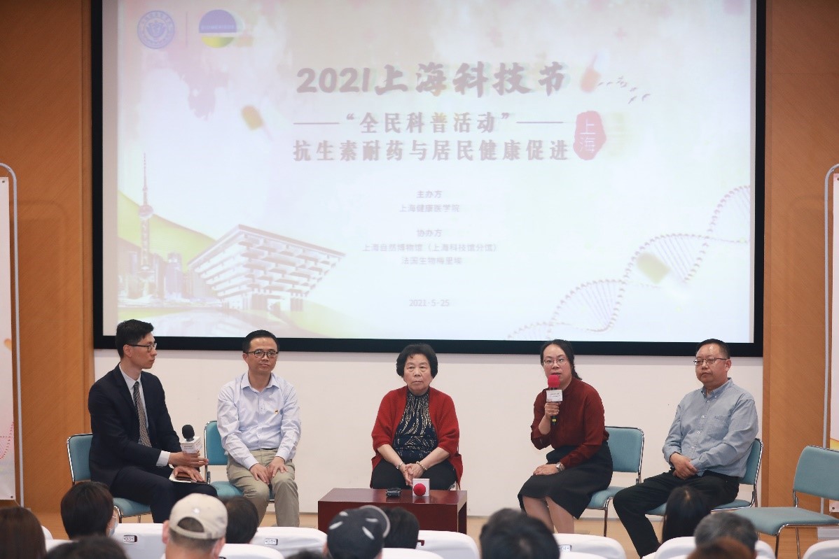 健康上海，从科学用药开始——2021上海科技节“全民科普抗生素耐药与健康促进”主题公益活动