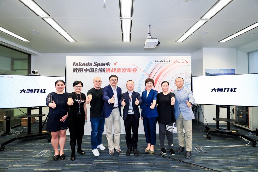 武田中国创新挑战赛重磅启动，诚邀初创企业共赴数字医疗之途