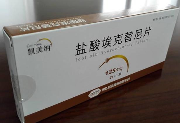 累计销售超90亿，埃克替尼新适应症获批