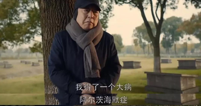 年治疗费用5.6万美元,时隔18年后FDA再批阿尔茨海默症新药