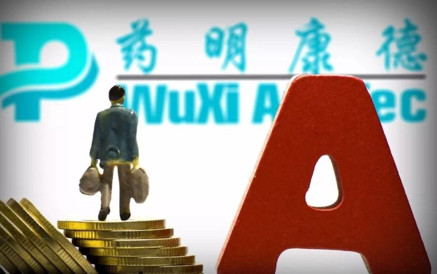 药明康德，被股东“偷偷”减持近29亿