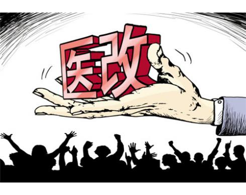 官方发文：2021医改重点任务来了