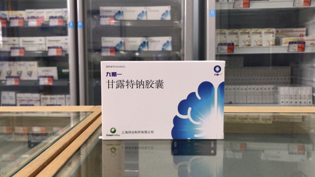 九期一被曝商业团队大批离职？绿谷制药回应了