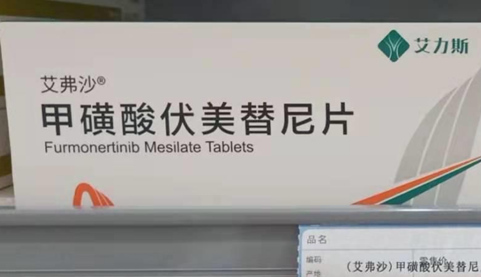 8亿美元！伏美替尼“出海”