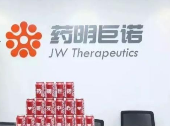 药明巨诺BCMA CAR-T申报获受理