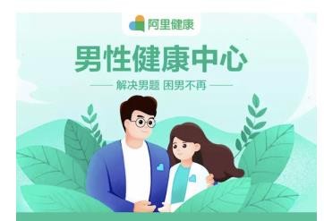 阿伐那非国内首仿上市，海思科携手阿里健康大药房线上首发