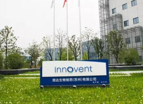 信达生物申报国内首款 SIRPα抗体