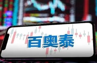 百奥泰终止港交所上市