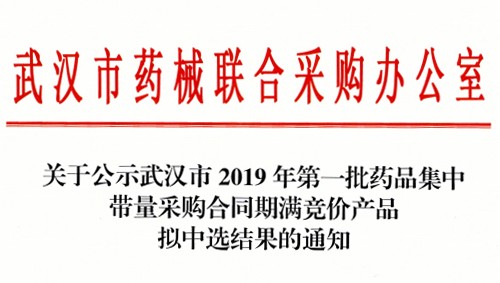 武汉集采续标，11个品种平均再降幅34.59%