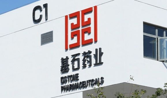 基石药业两种免疫检查点单抗联合疗法Ib期数据公布 晚期实体瘤客观缓解率达到50%