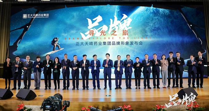 医药下半场:正大天晴发布全新形象重塑品牌势能