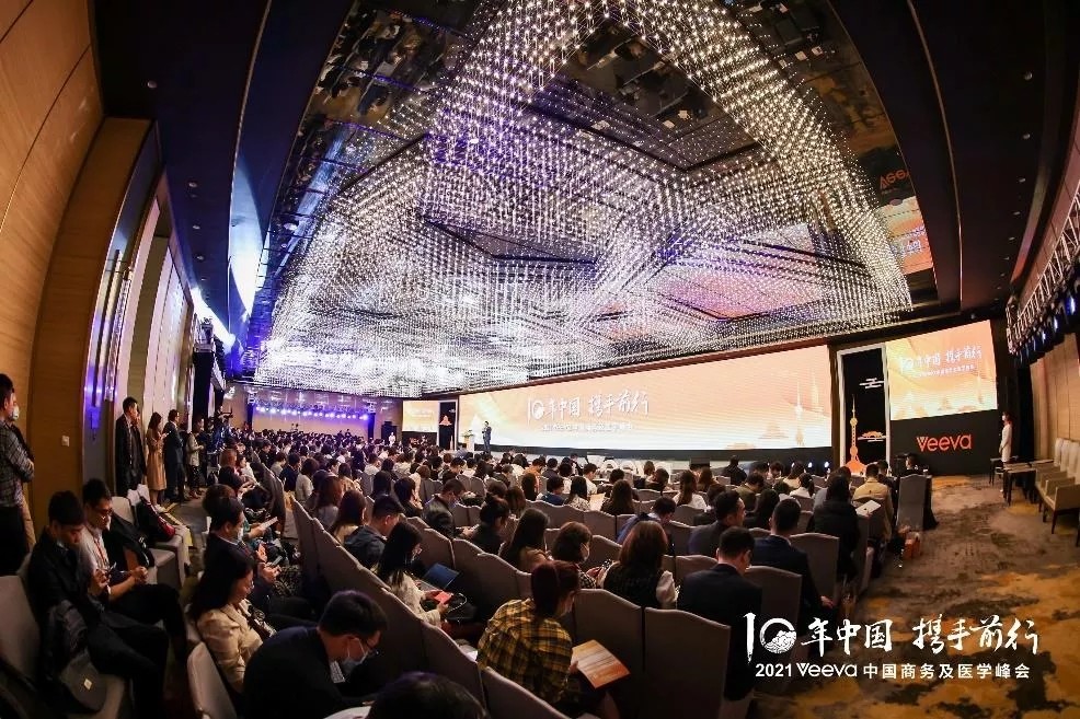2021Veeva中国商务及医学峰会成功举办，携大咖解读医药数字化实践趋势