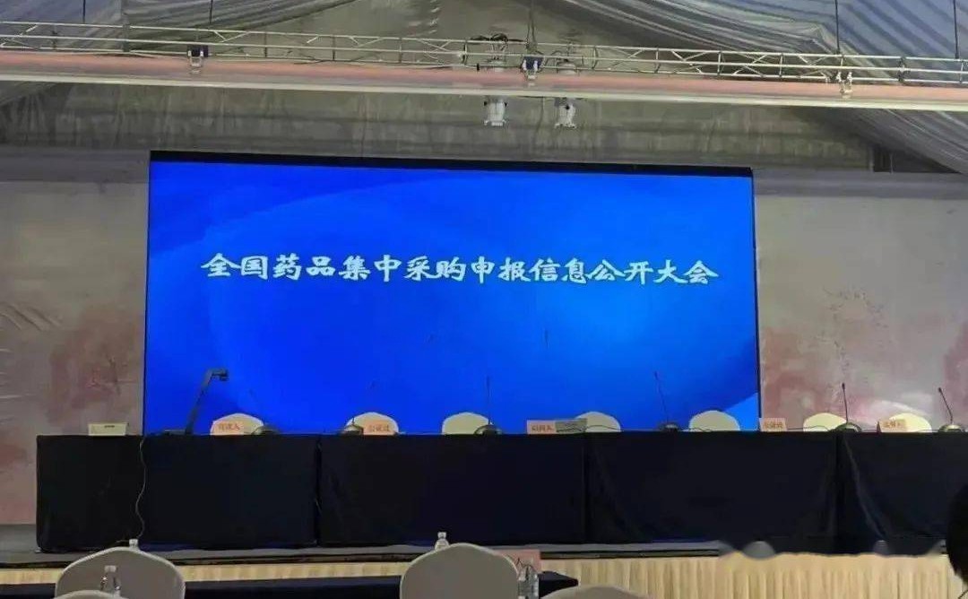 国家医保局发布国家药品集采协议期满后接续工作的通知