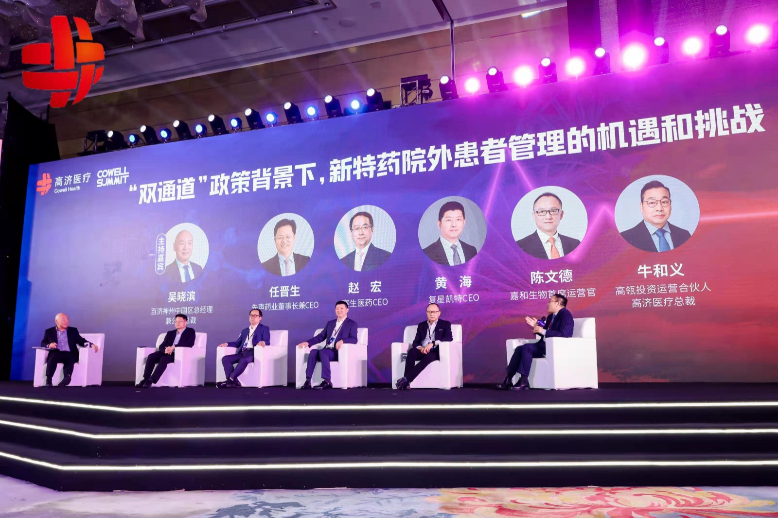 双通道政策利好，高济医疗联手产学研共建患者院外管理生态