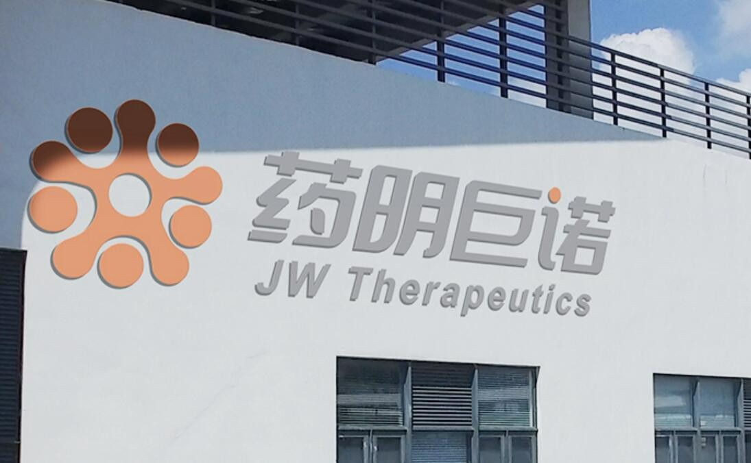 药明巨诺CAR-T产品瑞基奥仑赛注射液第二项适应症上市许可申请获国家药监局受理