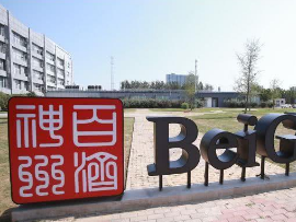 百济神州2021年业绩快报发布，16款产品总收入40亿元