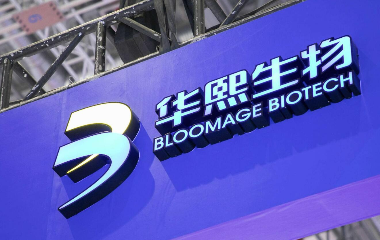 华熙生物业绩快报：2021年营收达49.48亿，同比增长87.93%