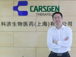 科济药业实体瘤CAR-T产品进入确证性Ⅱ期临床试验