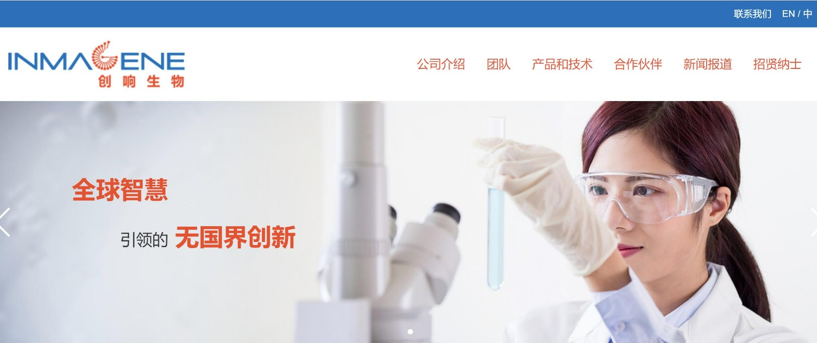 创响生物治疗中重度斑块状银屑病III期关键性临床研究申请获CDE批准