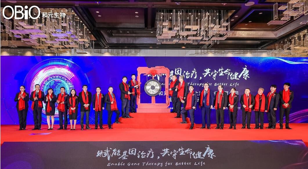 和元生物今日科创板上市