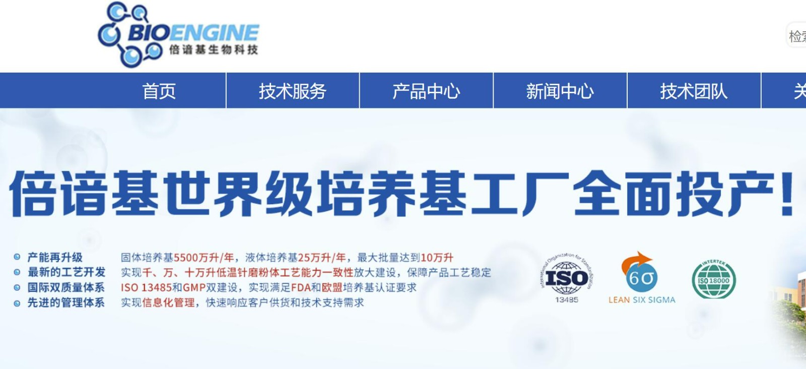 倍谙基生物宣布完成2亿元B++轮融资，持续推动无血清培养基研发