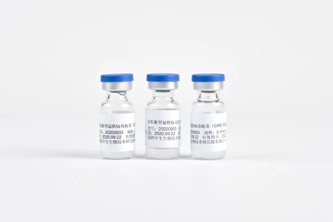 国药中国生物二代重组蛋白新冠疫苗获国家药监局临床试验批准