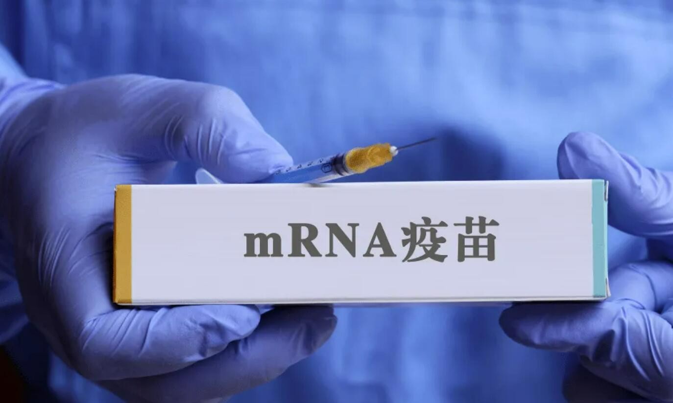10款国产新冠mRNA疫苗，进展如何？