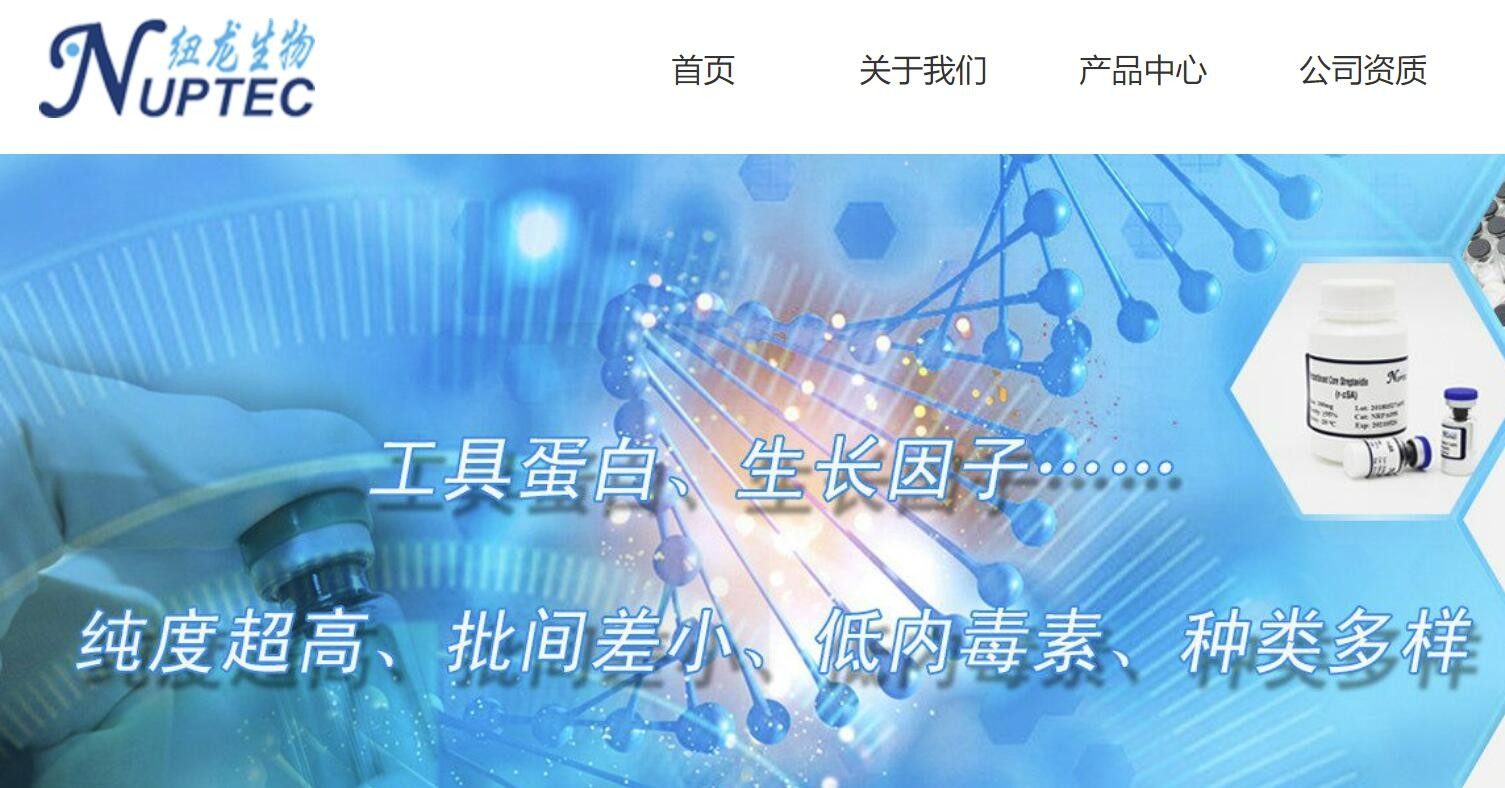 纽龙生物启动A+轮融资