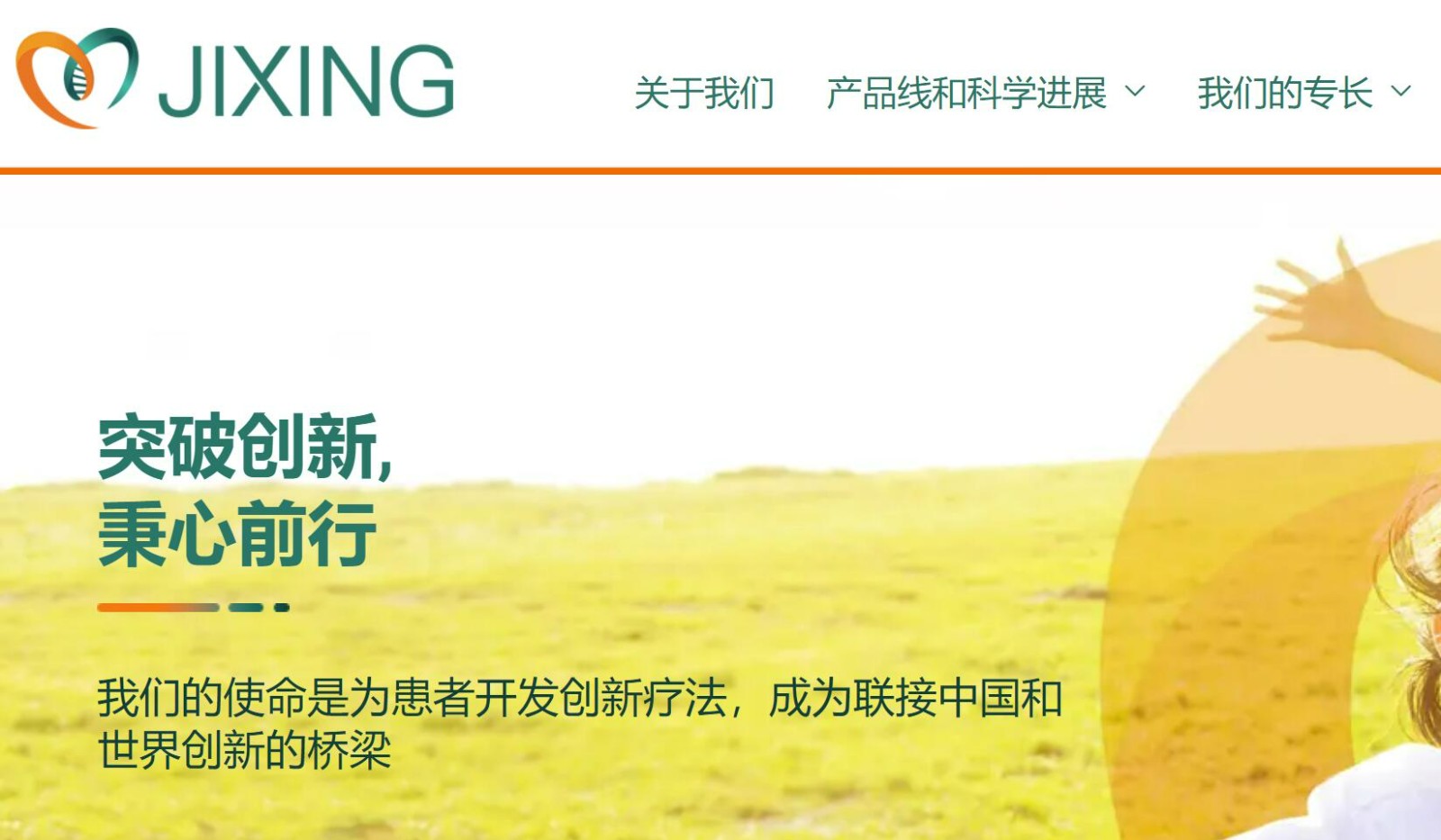 超过1亿美金，箕星获得LENZ老视治疗药物大中华区独家权利