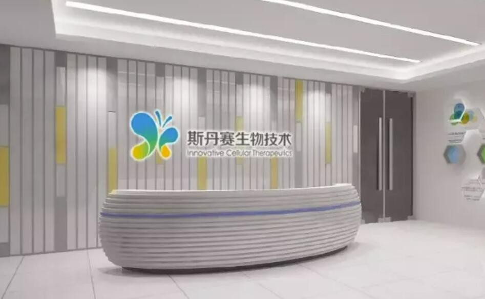 斯丹赛治疗复发难治转移型结直肠癌CAR-T产品获FDA快速通道资格