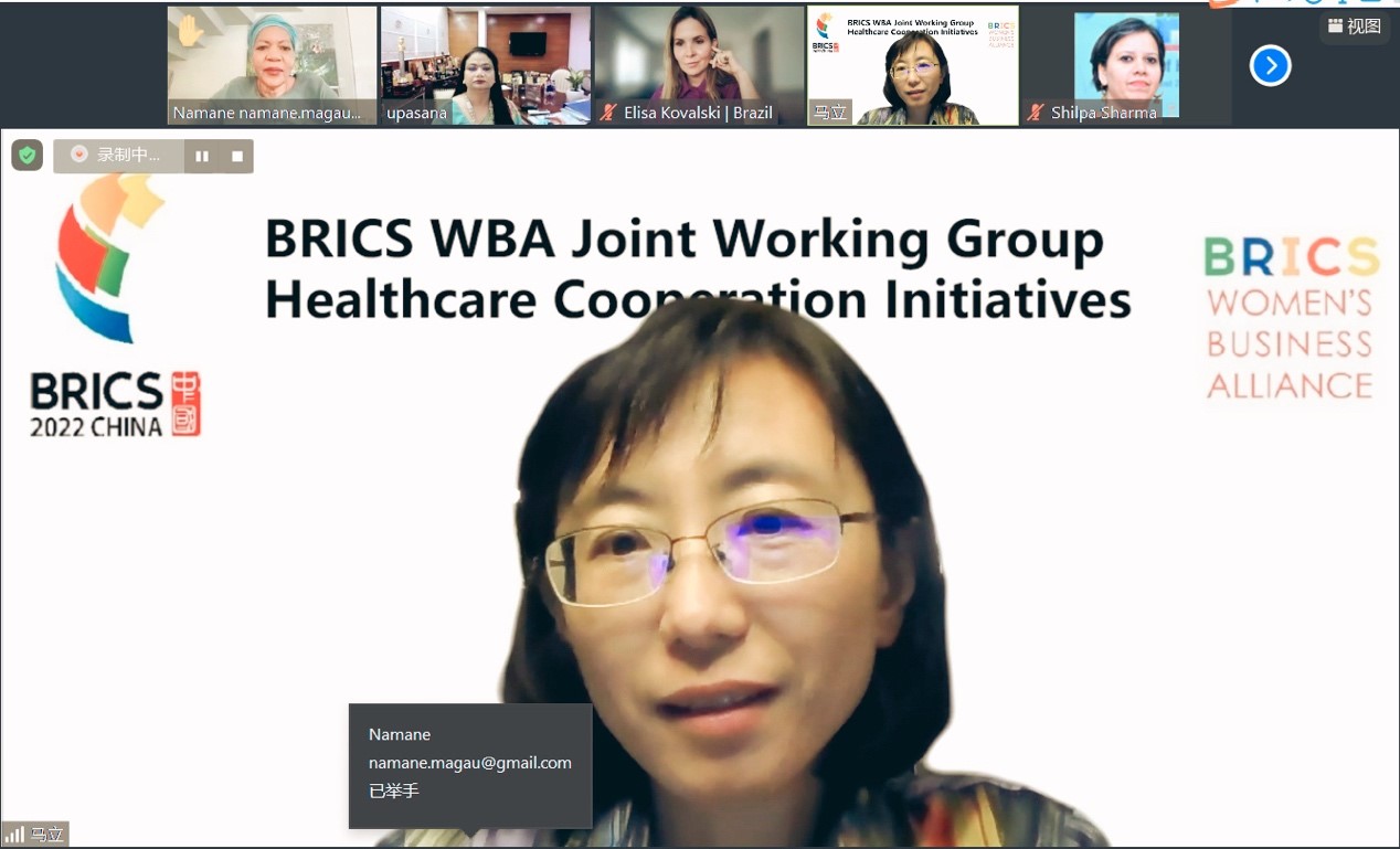 金砖国家女性工商联盟关注健康产业，阿里健康分享中国互联网医疗实践经验