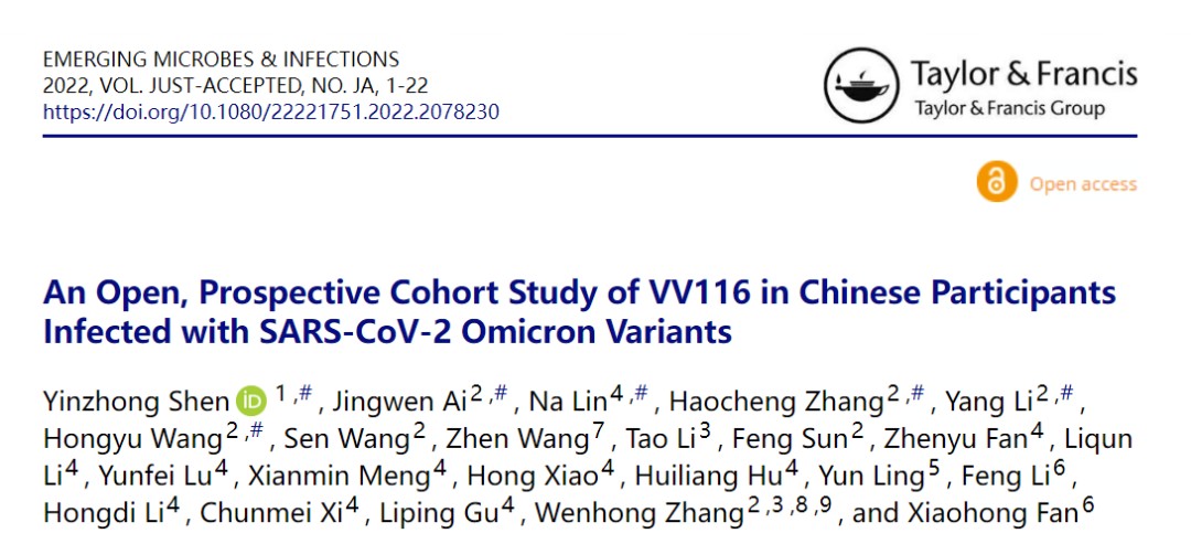 君实生物新冠口服药VV116在中国奥密克戎感染受试者中首个临床研究发布