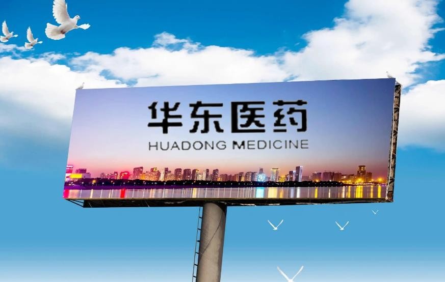 华东医药卵巢癌ADC新药BLA申请获FDA受理