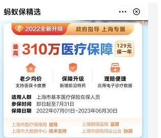 2022年度“沪惠保”开启预约投保，CAR-T细胞治疗产品首次被纳入