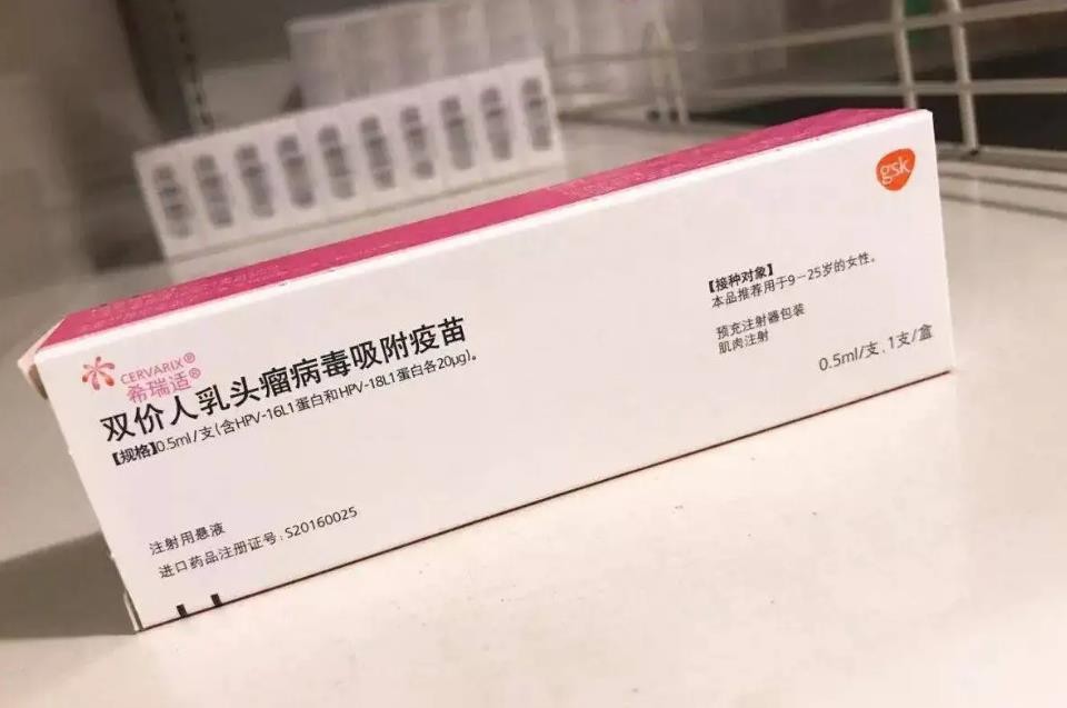 葛兰素史克二价HPV疫苗两剂次接种程序在华获批