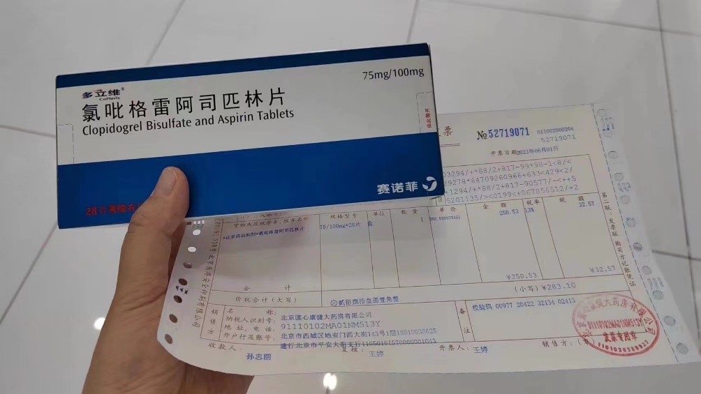 赛诺菲心血管领域创新药物多立维在多地开出首张处方