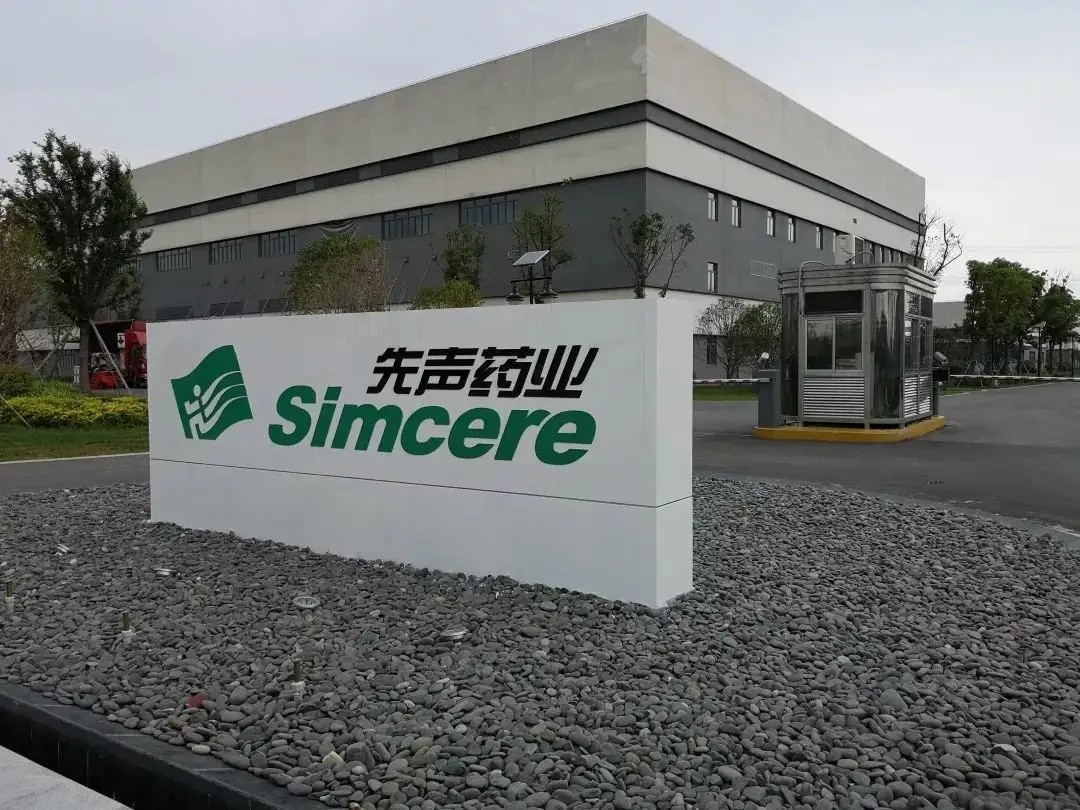 先声药业新冠3CL口服药SIM0417完成1期临床试验