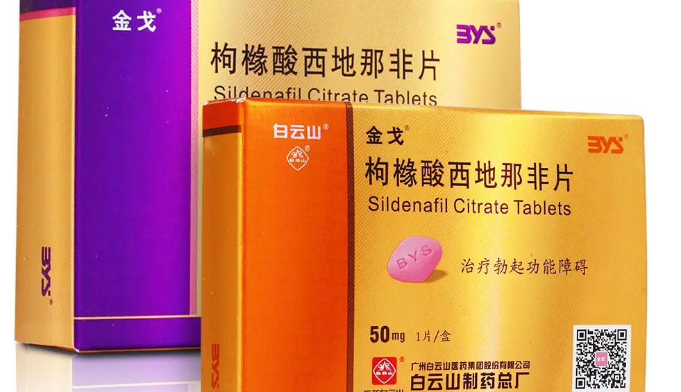 去年揽金近10亿，卖了超9800万片的国产伟哥是一门怎样的生意