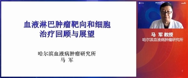 第七届CSCO-豪森肿瘤论坛：共话肿瘤诊疗发展，聚智健康中国2030